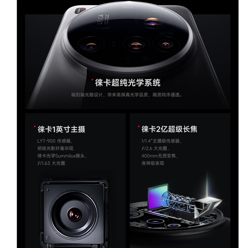 [全新]小米15 Ultra 黑色 16GB+1TB 旗舰影像徕卡2亿长焦 6000mAh电池 2K阳光屏 IP68防尘防水 5G 手机