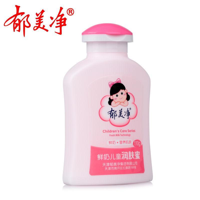 郁美净鲜奶儿童润肤蜜110g保湿滋润宝宝霜护肤宝宝身体乳润肤霜