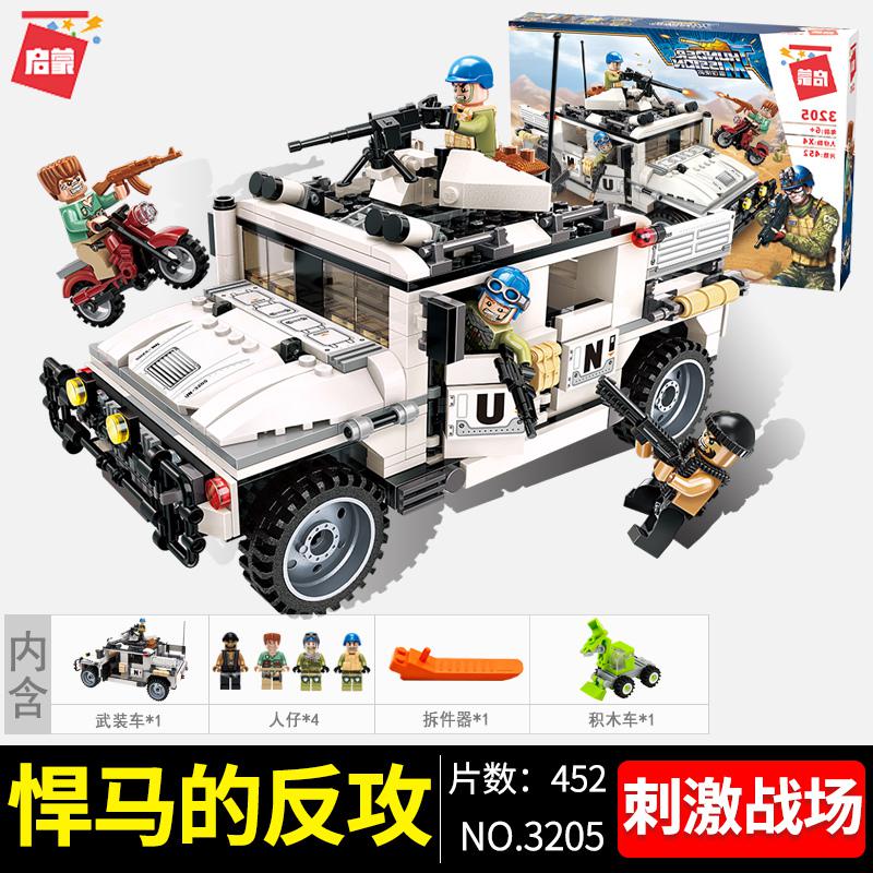 正版启蒙积木吉普车 儿童越野车模型积木小颗粒拼装玩具男孩 武装悍马的反攻452颗咨询客服减10￥
