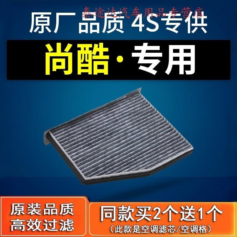 游枫亭适配汽车大众尚酷空调滤芯原厂滤清器1.4t 2.0格09-11-13-15-16款