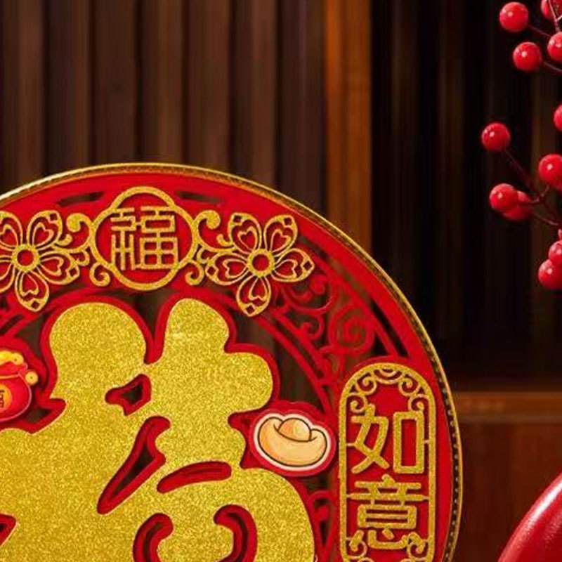 新春福字摆件桌面装饰摆台平安喜乐款