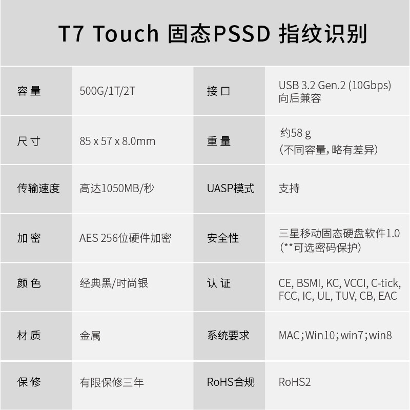 三星(SAMSUNG)T7 Touch时尚银 1T Type-c USB 3.2 移动固态硬盘(PSSD)MU-PC1T0S/WW