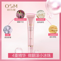 欧诗漫OSM去黑眼圈眼袋滚珠眼霜15ml 改善眼袋 细纹女 紧致提拉非抗皱脂肪粒乳状
