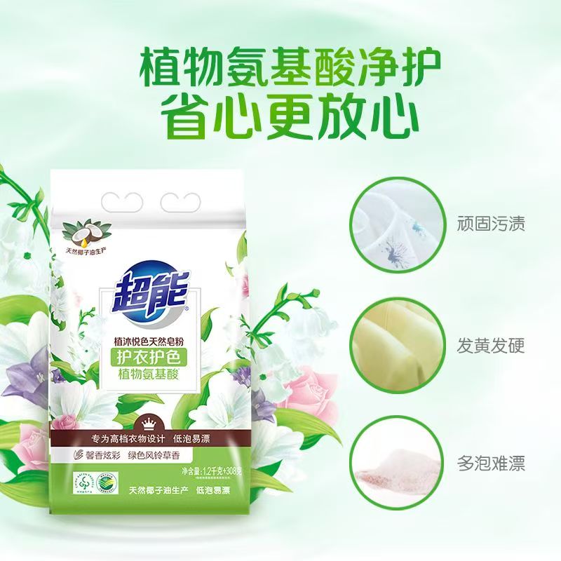 超能植沐悦色皂粉2.2kg/袋高清大图