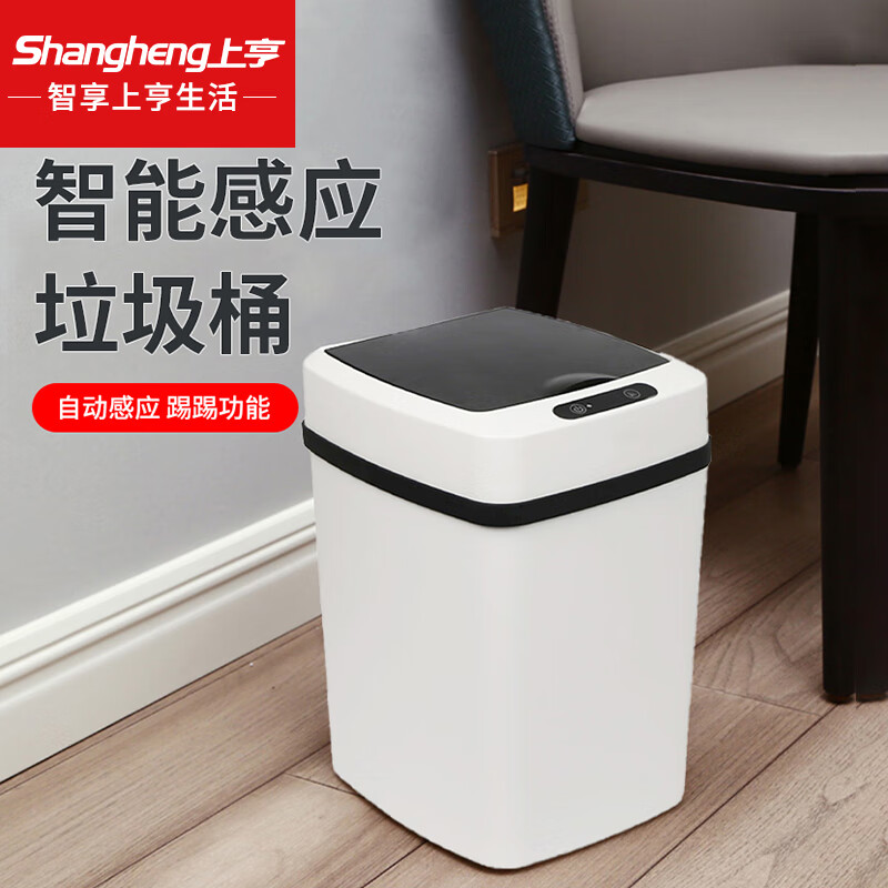 上亨(shangheng)SHZH-LXT02智能感应自动垃圾桶电动家用厨房卫生间客厅夹缝带盖感应式垃圾桶