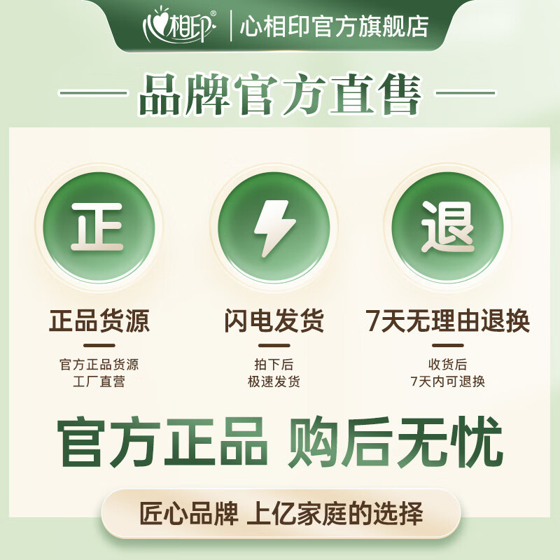 心相印 DT55100(箱装) 金装经典系列24包100抽3层塑装纸面巾高清大图