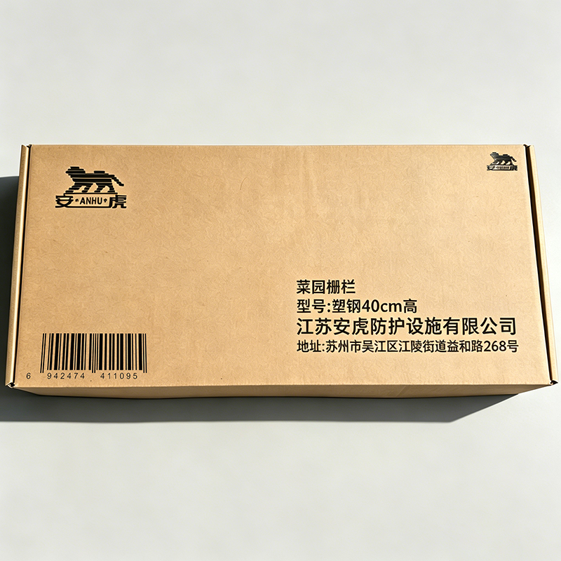 安虎 菜园栅栏 塑钢40cm高 片高清大图