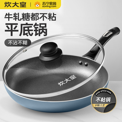 炊大皇星空不粘煎锅精装有盖26cm JG26XK-1