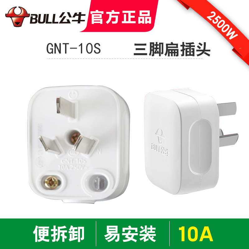 三角扁插头家用正品电源接线插头2500瓦GNT 10A三角20只装/盒高清大图