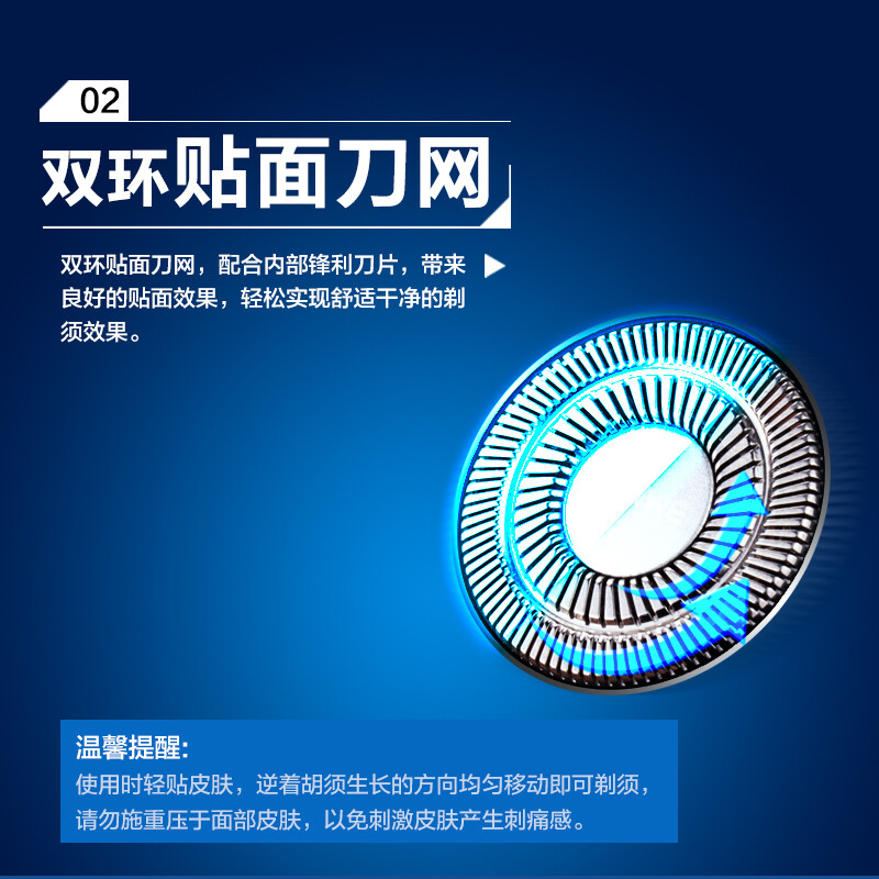 朗威电动剃须刀Rs812高清大图