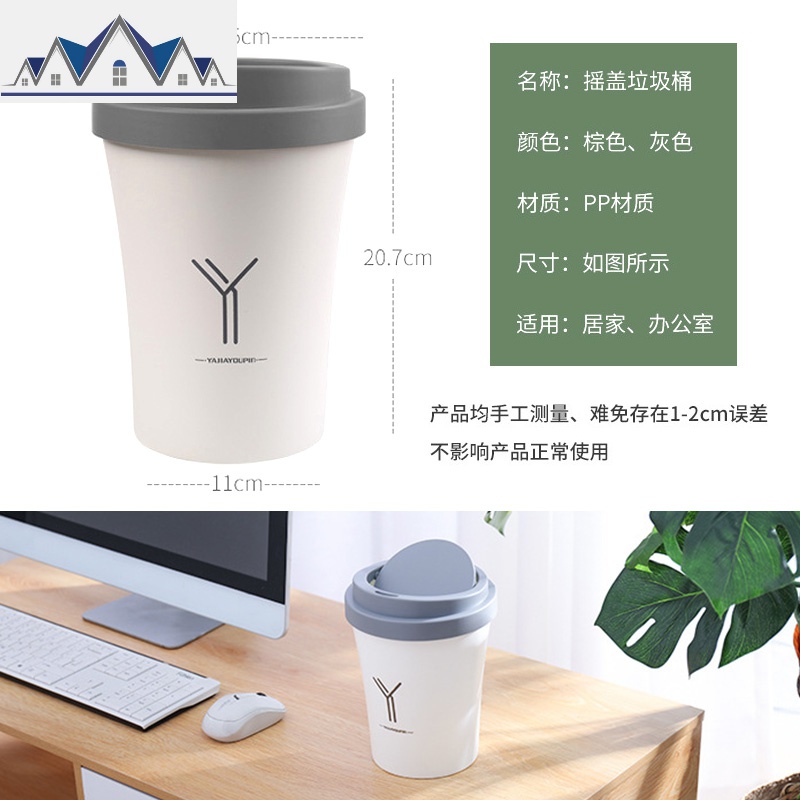 迷你桌面垃圾桶家用客厅小号办公室桌上卧室创意茶几摇盖纸篓带盖 三维工匠高清大图
