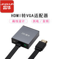 晶华 HDMI转VGA高清转换器 电脑笔记本网络电视机顶盒连显示器投影仪带音频接口适配器连接线 合金黑色Z115