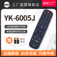 OMETTER 创维液晶电视遥控器YK-6005J/H通用32E510E 42E510E 40 49 55晒单图