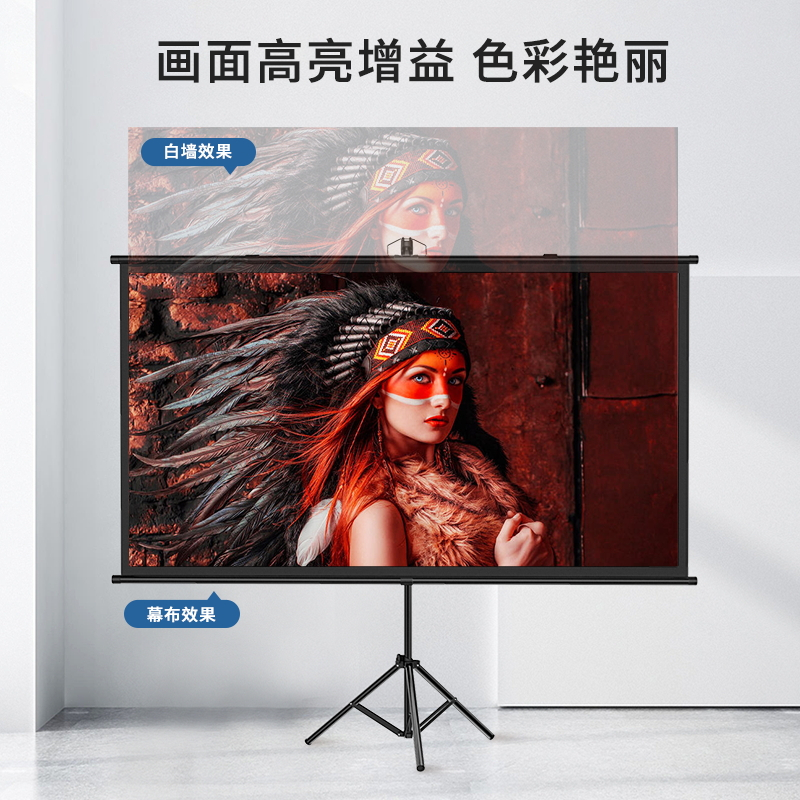 60寸4:3(可壁挂可支撑) 白塑 极米坚果支架高清投影幕布落地移动便携支架免打孔可壁挂家用办公