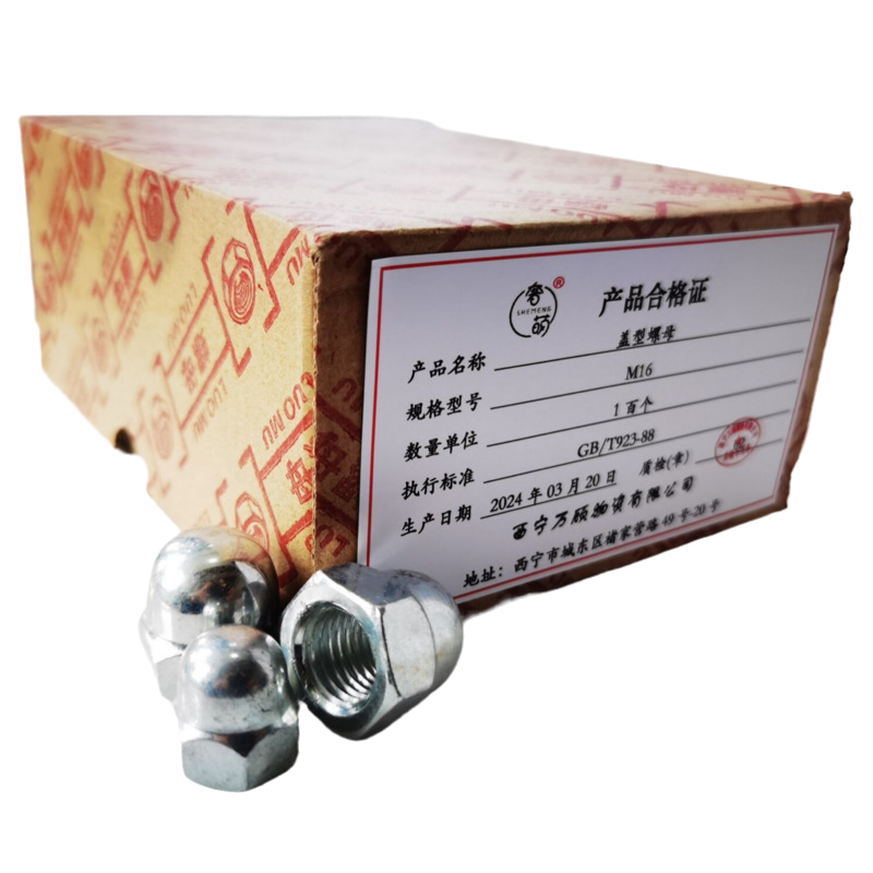 奢萌 盖型螺母(百个)高清大图