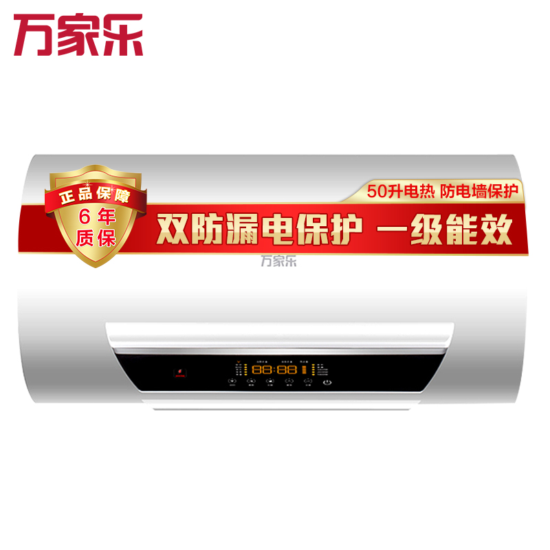 万家乐电热水器D50-H22A 50升储水式 三档功率变频调节 3000瓦功率 一级能效