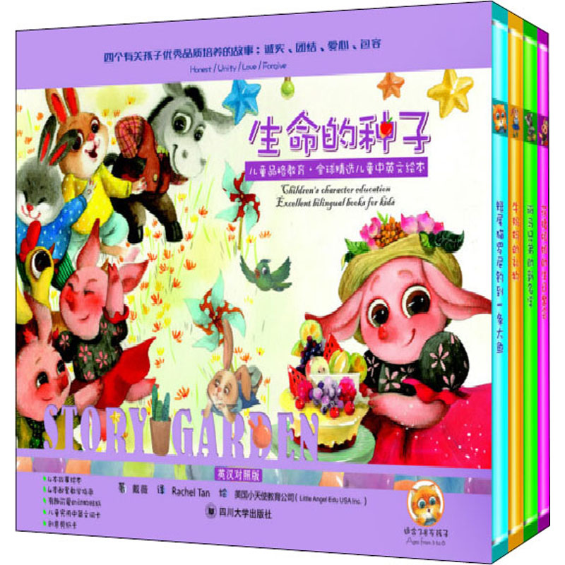 【M】生命的种子(全4册) 戴薇 著 -9787569018592