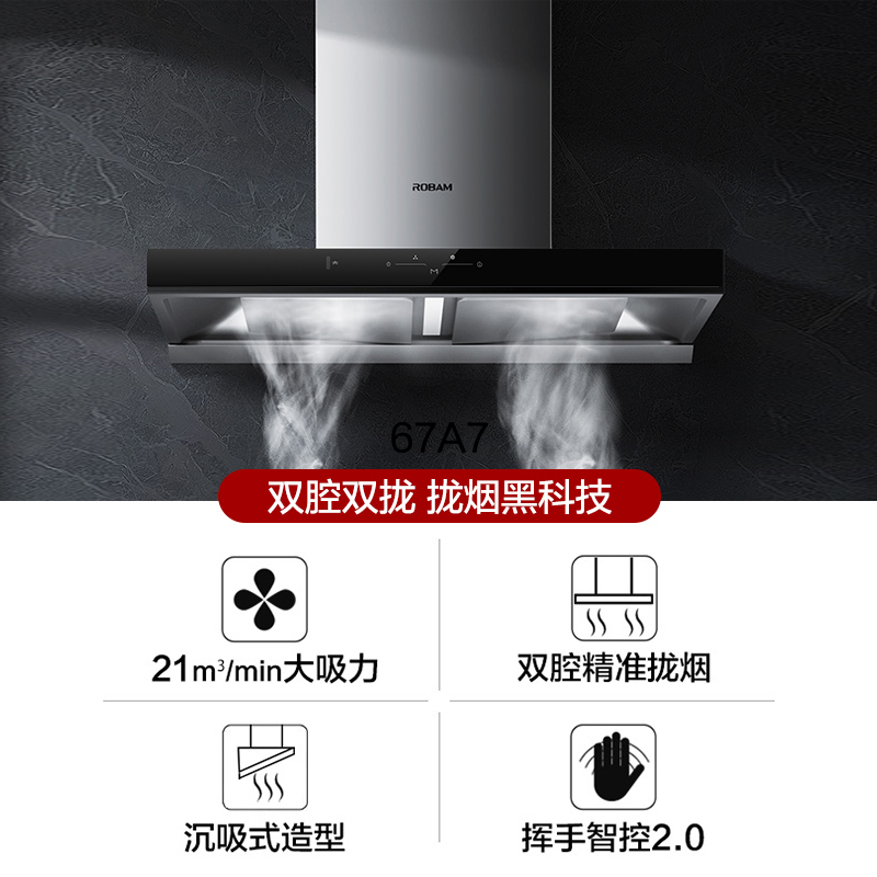 老板(ROBAM)厨电套装 油烟机燃气灶热水器消毒柜 60N0+57B0T+HT601-14+702X 四件套