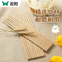 双枪天然竹筷无漆无蜡原生态防滑家用木筷套装防潮速干筷子快子