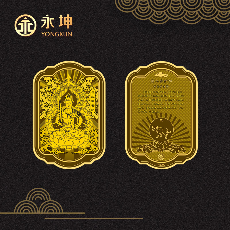 十二生肖金卡佛牌护身符守护神本命年祈福辟邪平安符