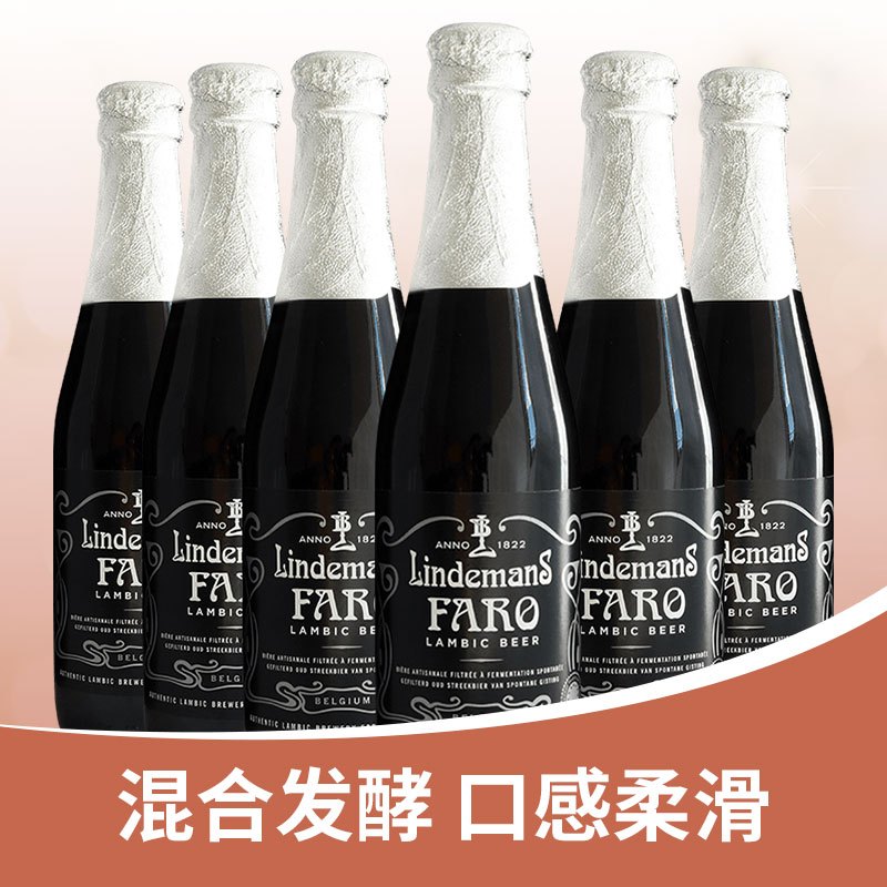 比利时进口 精酿啤酒 Lindemans 林德曼法柔啤酒250ml*6瓶