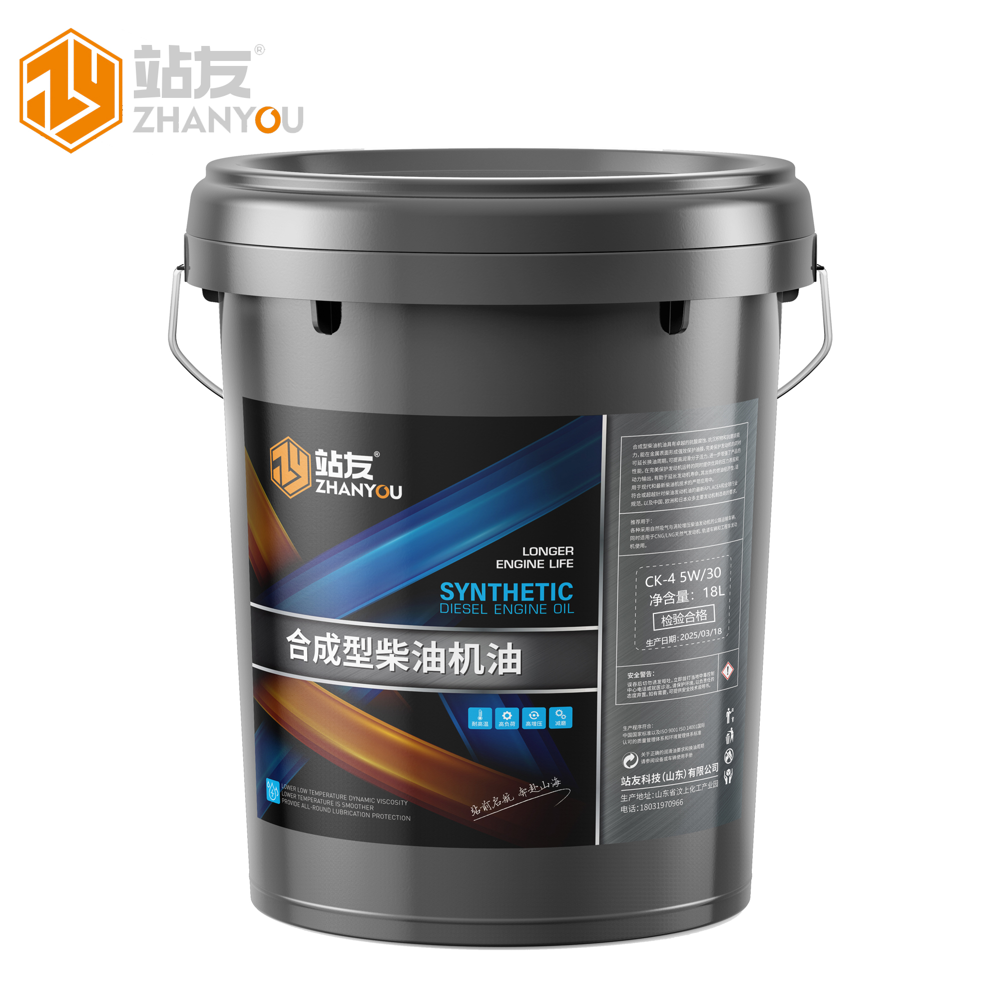 站友全合成柴油机油 CK-4 5W/30 18L/桶高清大图
