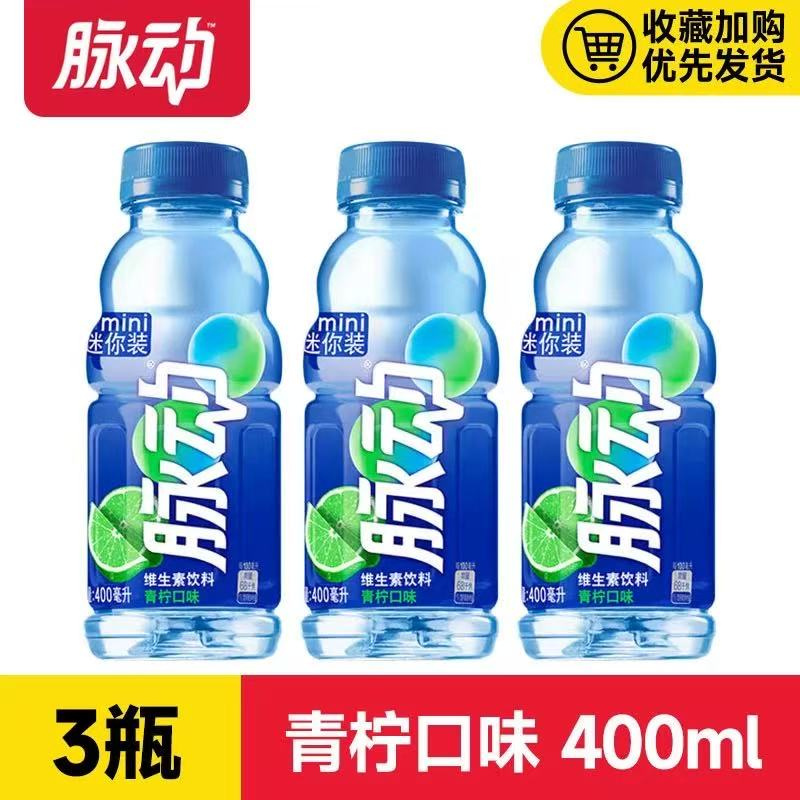 脉动维生素功能饮料400ml青柠桃子味运动饮料高清大图