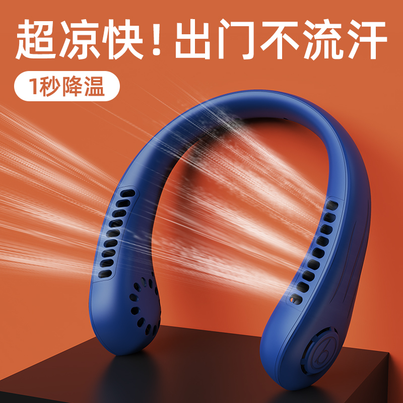标图无叶涡轮制冷挂脖usb风扇便携式懒人随身小型挂脖子小风扇电风扇挂颈户外神器学生宿舍充电超长续航迷你小空调夏季降温