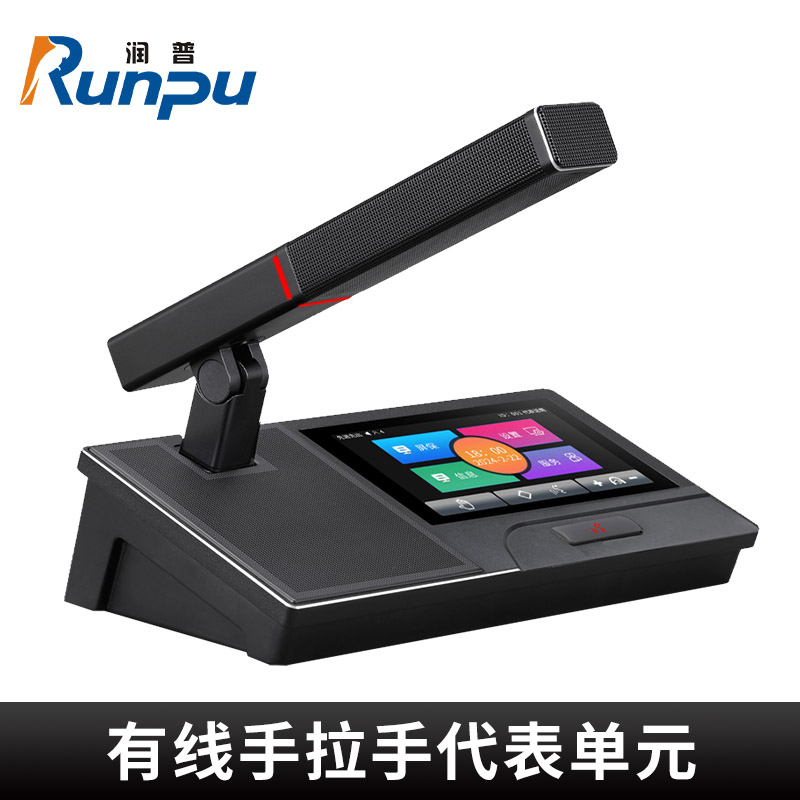 润普Runpu会议音频扩声系统 专业有线手拉手会议话筒方管短杆麦克风5.0英寸触摸屏话筒单元RP-S-YXS9288F高清大图