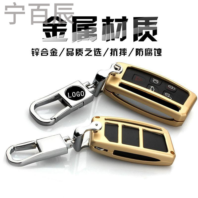 捷豹钥匙包xe xj xf xjl f-pace f-type汽车专用钥匙套壳扣改装男