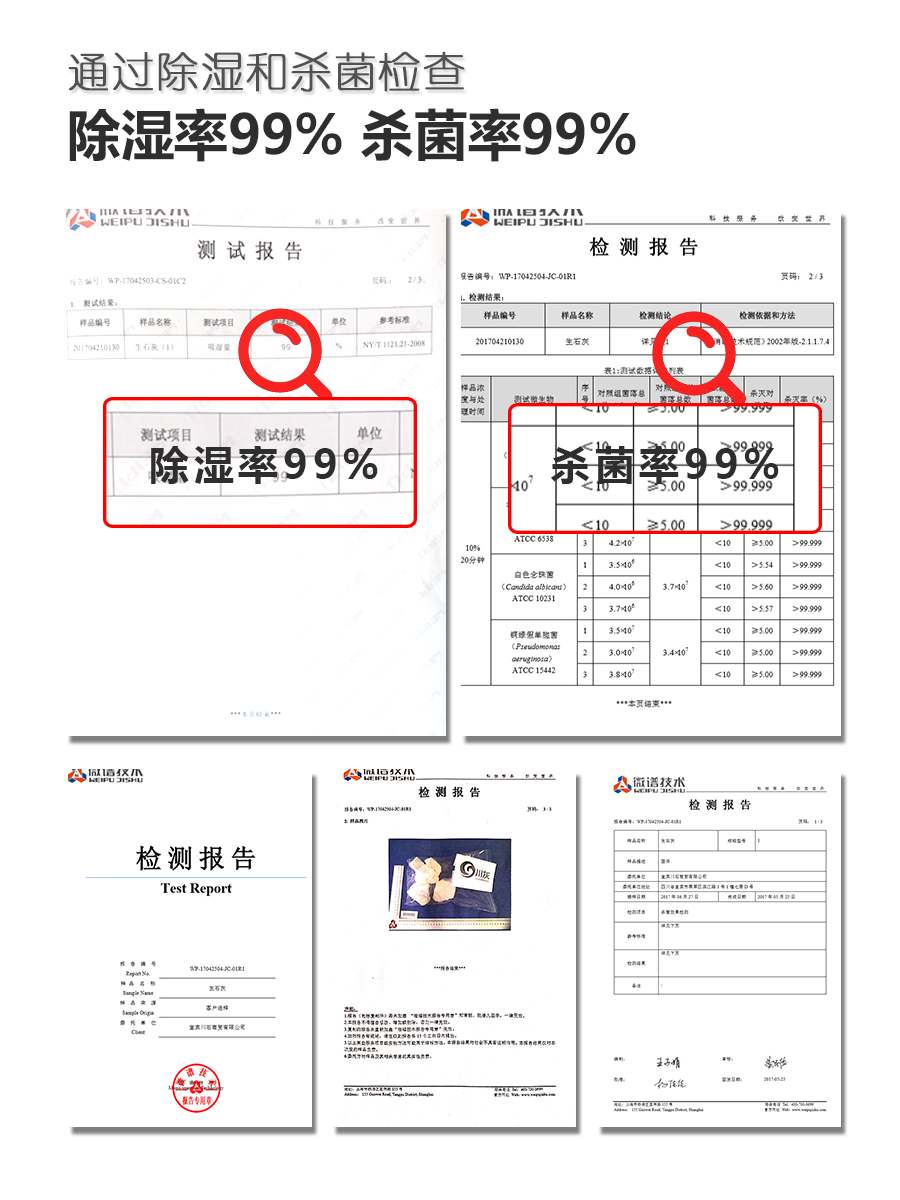 [补贴10%]生石灰块10斤家用室内房间衣柜吸湿盒去除湿袋除霉粉干燥剂4袋装高清大图