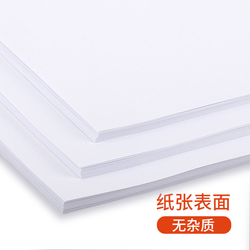 优必利 100g全开大张卡纸 a1绘画封面纸 包装用纸/纸袋服装打版封标书纸广告会议白板纸 海报纸10张7090白色