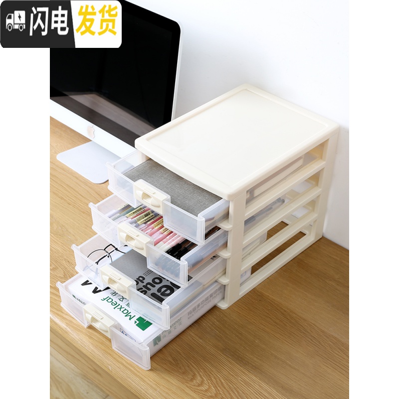三维工匠抽屉式收纳盒子储物盒桌面收纳柜办公室文件夹a4纸透明塑料置物盒高清大图