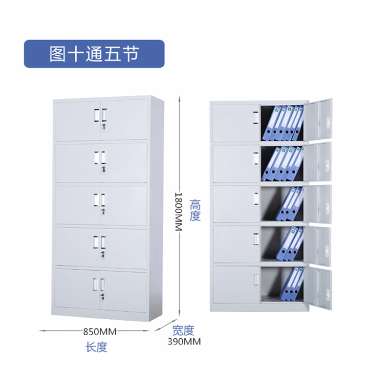 鑫环境 加厚通五节铁皮柜文件柜档案柜办公室资料柜其他金属办公柜类带锁家用储物阳台柜高清大图
