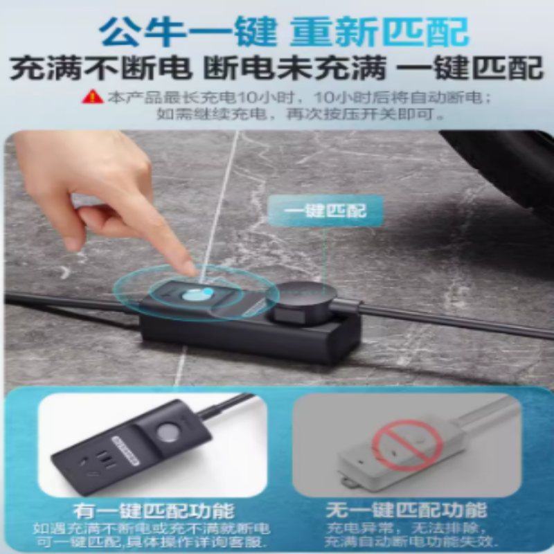 公牛电瓶车电动三轮车防过充充电保护器自动断电插座家用转换器