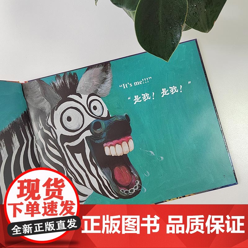 我喜欢的动物(福丫头双语绘本系列)高清大图