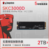 金士顿(Kingston) 2T SSD固态硬盘 M.2接口(NVMe协议 PCIe 4.0×4) KC3000系列