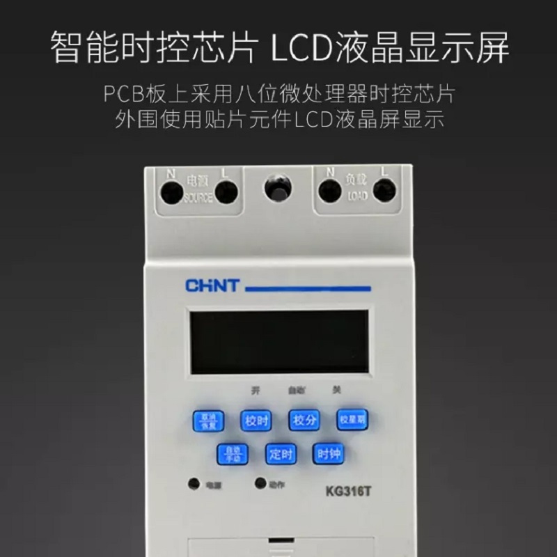 KG316T微电脑时控开关 全自动定时时间控制器