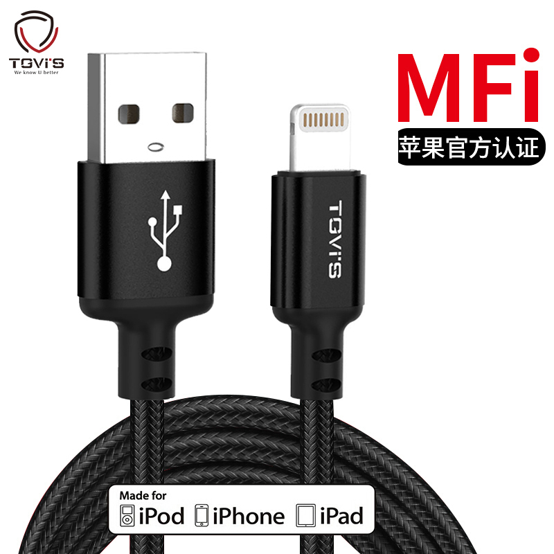 TGVI’S iphone7/8/6s/X数据线1米 MFI认证 苹果手机充电器线USB连接线 黑色