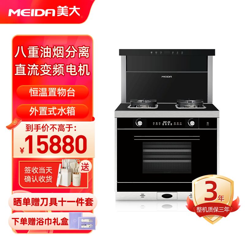 美大(Meida)变频集成灶X6S-ZK蒸烤款一体蒸烤集成灶侧吸下排抽油烟机燃气灶蒸烤箱 直流变频电机MD3ZK 天然气高清大图