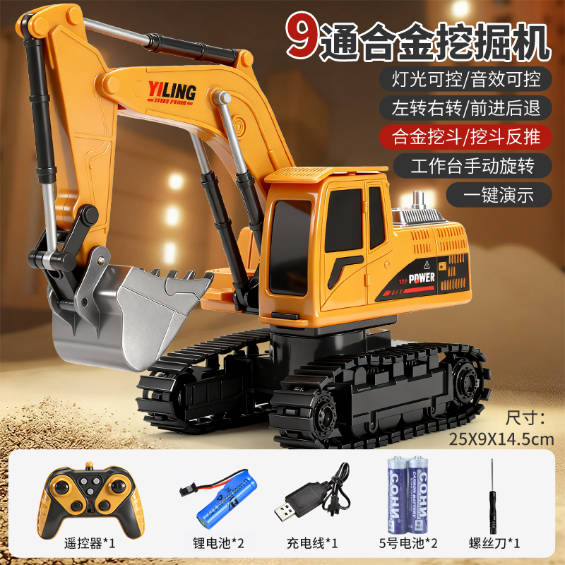 遥控合金仿真挖掘机玩具电动吊车挖机男孩声光工程车圣诞礼物3750 【黄】遥控合金挖掘机-双电套餐 套餐A