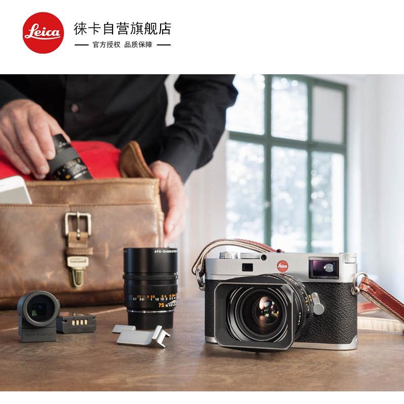 徕卡(Leica) M10通用专用手柄 银色铬合金 单反手柄24019