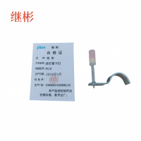 JIBIN/继彬 厂标 迷你管卡射钉 碳钢 镀锌 M20 100个/盒 盒
