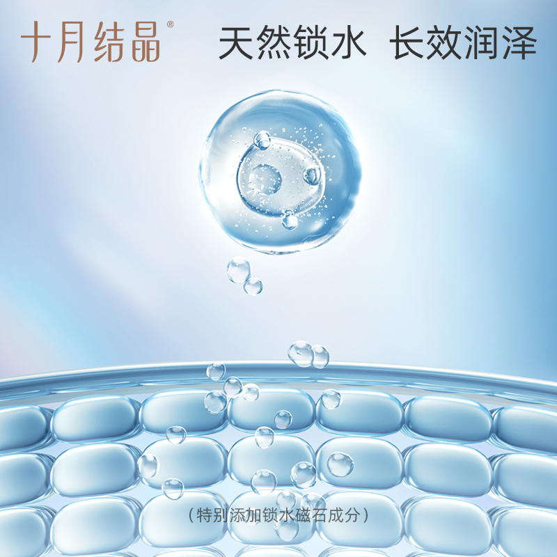 十月结晶 婴儿润肤乳宝宝金盏花身体乳儿童保湿乳滋润补水护肤 金盏花婴儿润肤乳135g SH1935!高清大图