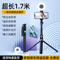 标图[铝合金]防抖自拍杆手机支架补光三脚架一体式户外直播抖音拍蓝牙摄拍照神器通用适用华为苹果360自动旋转