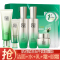 (PECHOIN)百雀羚套装护肤套装 肌初赋活 洁面90g+水90ml+乳90ml+霜50g+眼霜20g 保湿补水