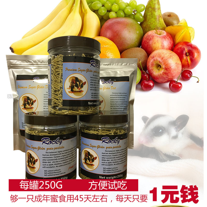 蜜袋鼯粮食小飞鼠幼崽主食蜜粮宠物蜜袋鼬蜜袋鼠粮HPW零食高清大图
