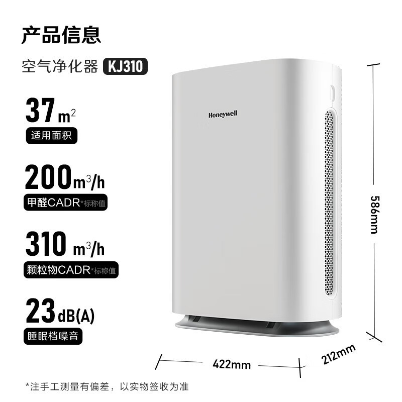霍尼韦尔(honeywell) 空气净化器 分解除甲醛除菌 过滤雾霾过敏原 KJ310F-P21W 净化器高清大图