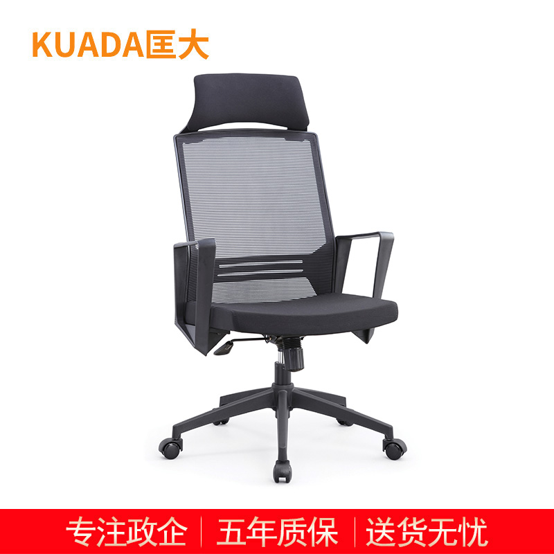 匡大 简约办公椅电脑椅会议椅员工椅子KDT048