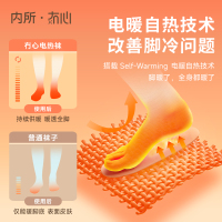 冇心暖脚神器充电发热暖腿宝女生冬天被窝睡觉床上毛绒保暖电热袜